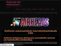 Sites similar to airheads.net