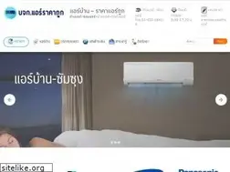 Sites similar to airlakatook.co.th