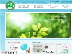 Sites similar to airleaf.jp