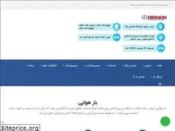 Sites similar to airman.ir