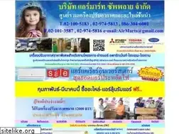 Sites similar to airmarts.com