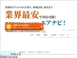 Sites similar to airnavi.jp