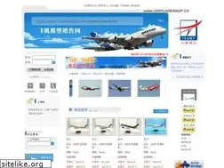 Sites similar to airplaneshop.cn