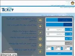 Sites similar to airplaneticket.ir