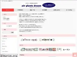 Sites similar to airplantsdream.com