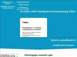 Sites similar to airport-kaliningrad.ru