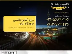 Sites similar to airport-viptaxi.com