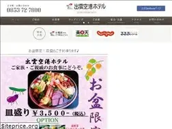 Sites similar to airporthotel.jp