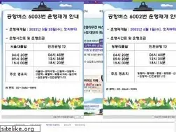 Sites similar to airportlimousine.co.kr
