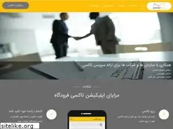 Sites similar to airporttaxi.ir