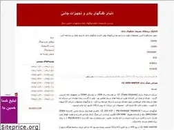 Sites similar to airrifle.blogfa.com