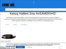 Sites similar to airsamoilis.gr