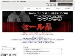 Sites similar to airsoft-world.jp