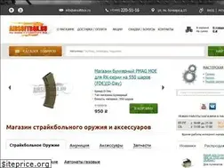 Sites similar to airsoftbox.ru