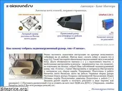 Sites similar to airsound.ru