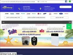 Sites similar to airsupercheap.com