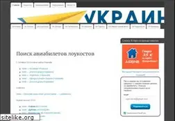 Sites similar to airticket.com.ua
