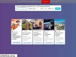 Sites similar to airtickets.ru