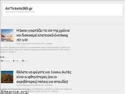 Sites similar to airtickets365.gr
