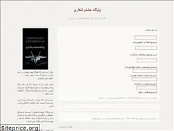 Sites similar to airtoair.blogfa.com