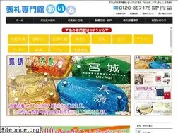 Sites similar to airu-hyosatsu.com