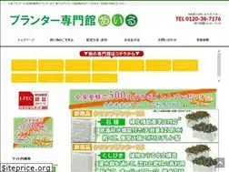 Sites similar to airu-planter.com