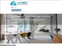 Sites similar to airwet.ru