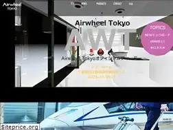 Sites similar to airwheel.tokyo