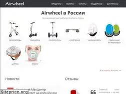 Sites similar to airwheels.ru