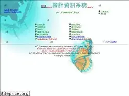 Sites similar to ais.tw