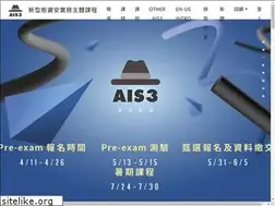 Sites similar to ais3.org