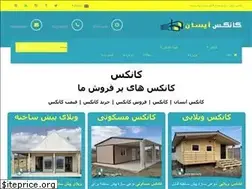 Sites similar to aisansazeh.com