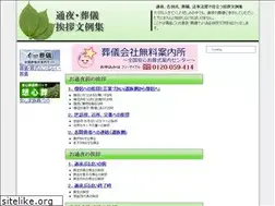 Sites similar to aisatsu-sougi.com