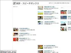 Sites similar to aisatsu-speech-box.jp