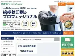 Sites similar to aisatsujo.com