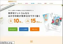 Sites similar to aisatsujo.jp