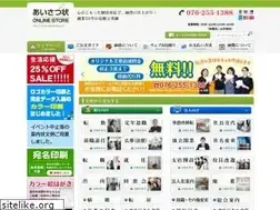 Sites similar to aisatsujou.com