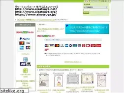 Sites similar to aisatsuya.net
