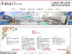 Sites similar to aiseikai-clinic.com