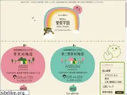 Sites similar to aisen.ed.jp