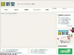 Sites similar to aishindo.net