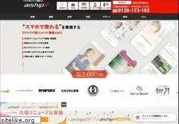 Sites similar to aiship.jp
