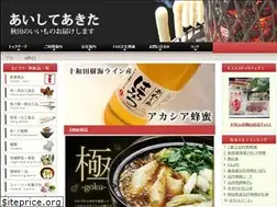 Sites similar to aishite-akita.com