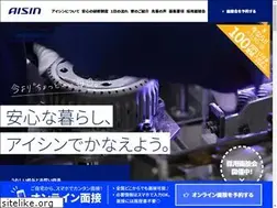 Sites similar to aisin-kikan-saiyo.com