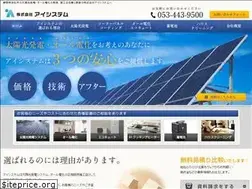 Sites similar to aisystem-shizuoka.com