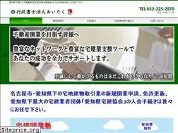 Sites similar to aitaku-gyosei.com