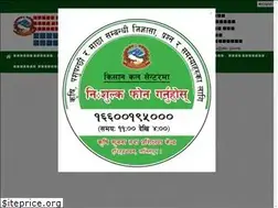 Sites similar to aitc.gov.np
