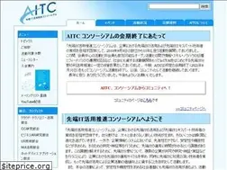 Sites similar to aitc.jp