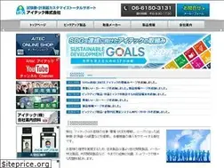 Sites similar to aitec-k.jp