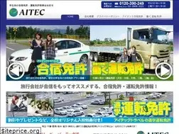 Sites similar to aitec-travel.co.jp
